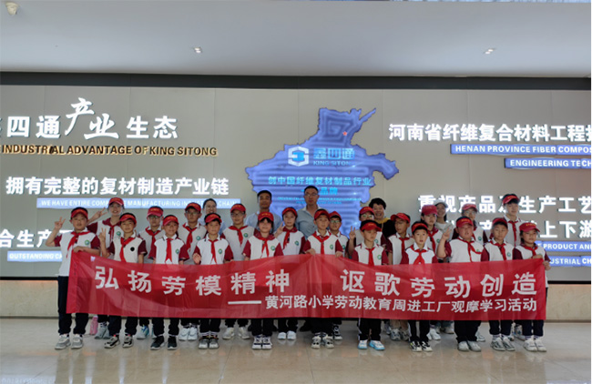 “中国梦，劳动美”--黄河路小学组织学生代表到我厂接受劳动实践教育