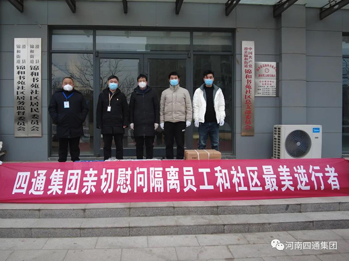 防疫不防爱心 隔离不隔精神